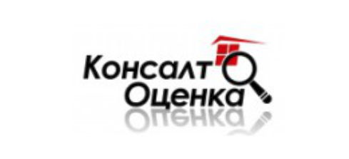 Консалт Оценка